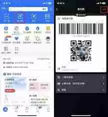 支付宝付款码隐私保护怎么打开