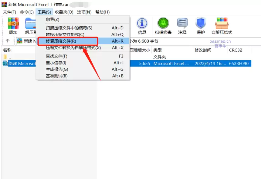 遇到WinRAR解压失败怎么办？5种常见原因与应对方法！