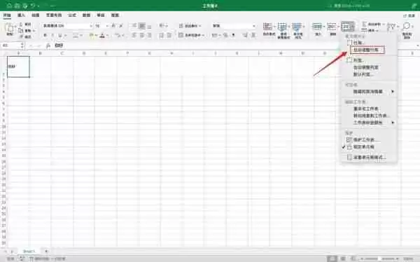 Excel行高怎么设置 Excel行高设置的方法