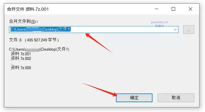 如何合并7Z分卷压缩文件？推荐两种方法！