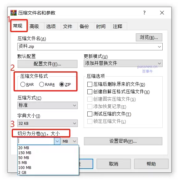 传输大文件更简单：了解分卷压缩的基本操作