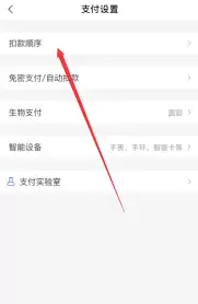 支付宝怎么设置自动付款