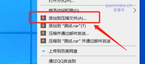 RAR文件加密保护：简单步骤教你如何设置密码