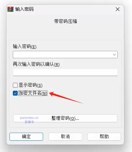 RAR文件加密保护：简单步骤教你如何设置密码