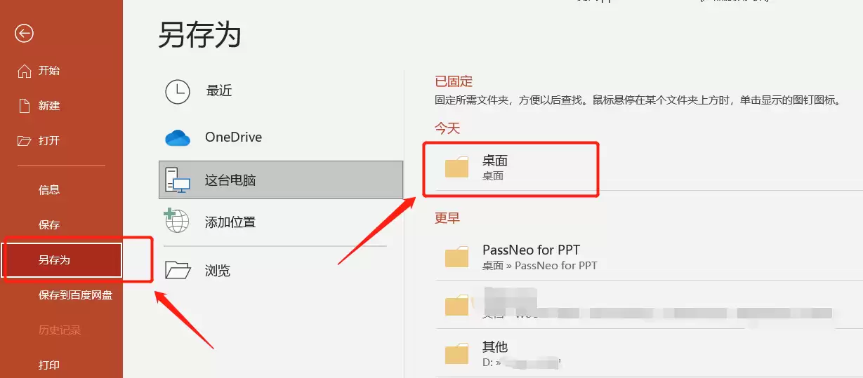 PPT演示必备技巧：如何高效使用放映模式？
