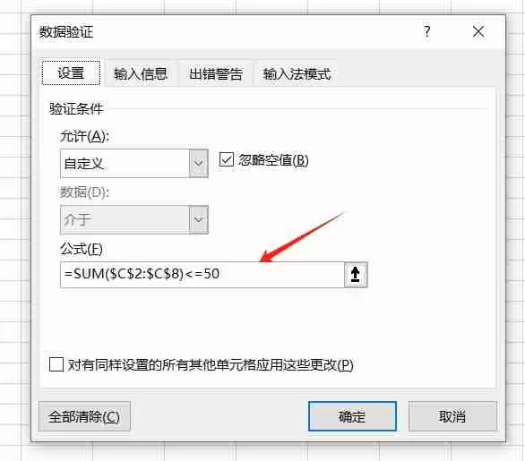 防止错误输入！Excel单元格限制输入内容的三种有效方式
