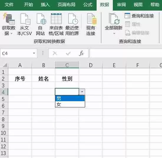防止错误输入！Excel单元格限制输入内容的三种有效方式