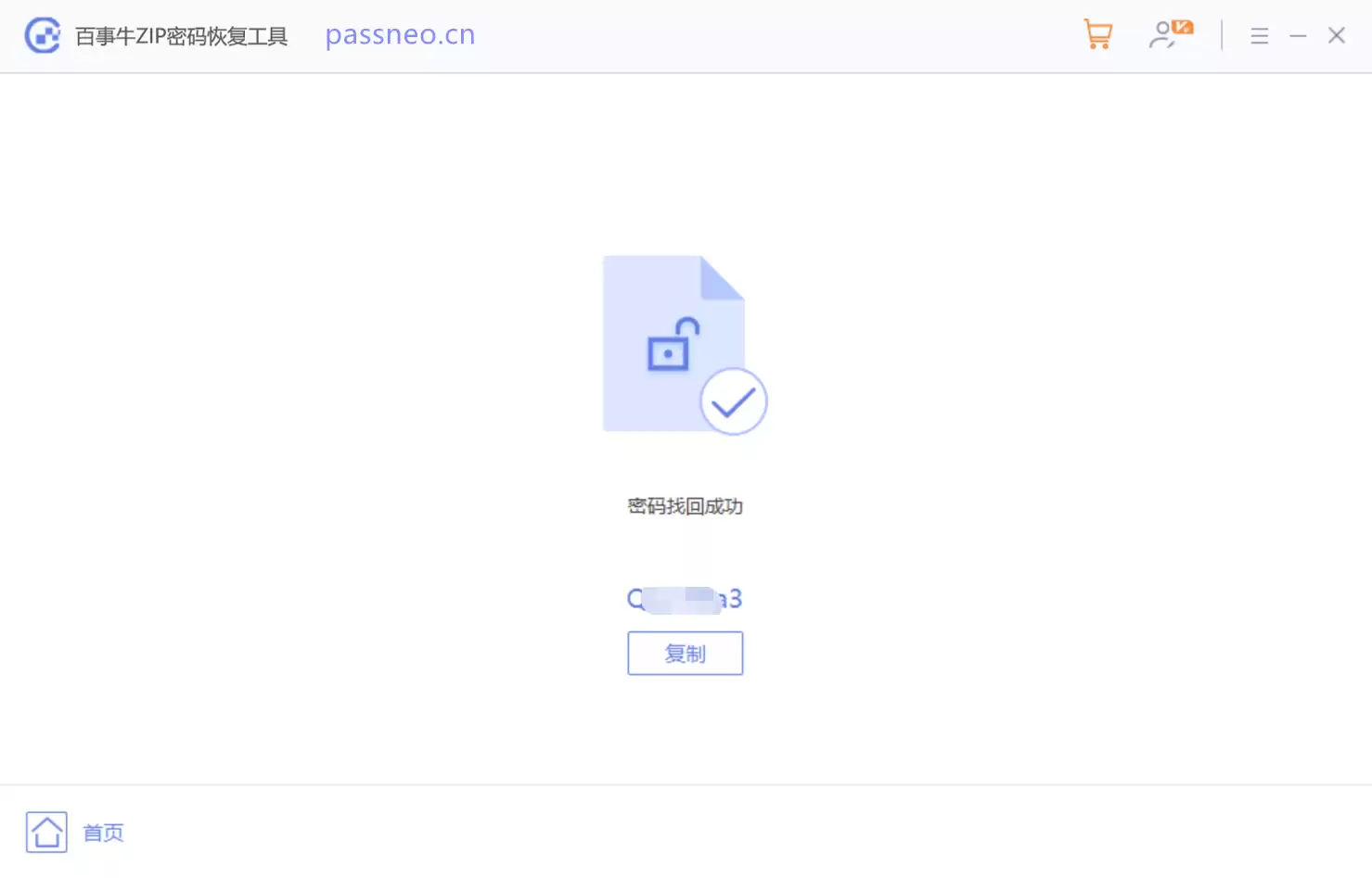 密码保护的ZIP文件怎么解压？推荐两个方法！