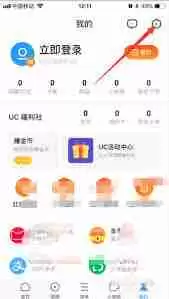 UC浏览器如何更换皮肤-UC浏览器主题皮肤更换详细教程