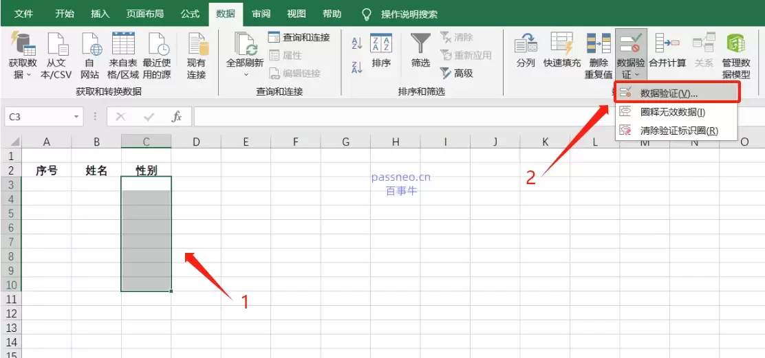 Excel数据验证：防止错误数据轻松上手的实用技巧