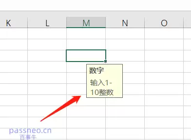 Excel数据验证：防止错误数据轻松上手的实用技巧