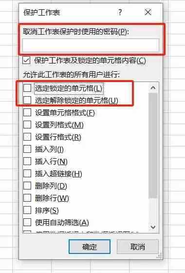 Excel数据验证：防止错误数据轻松上手的实用技巧
