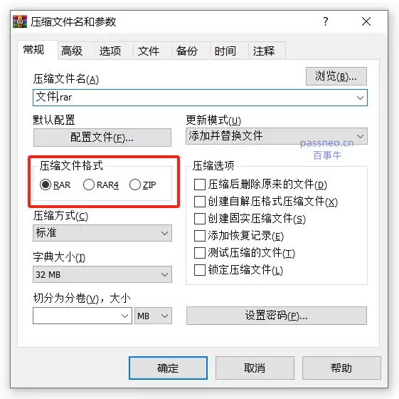 RAR文件密码不想要了怎么办?两种解决方法