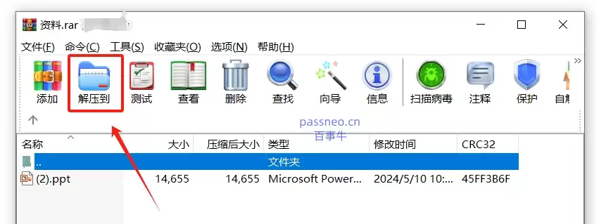 RAR文件密码不想要了怎么办?两种解决方法