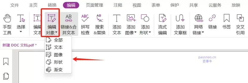 如何编辑PDF文件?推荐3种方法!