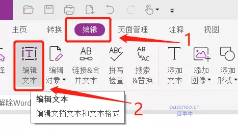 如何编辑PDF文件?推荐3种方法!