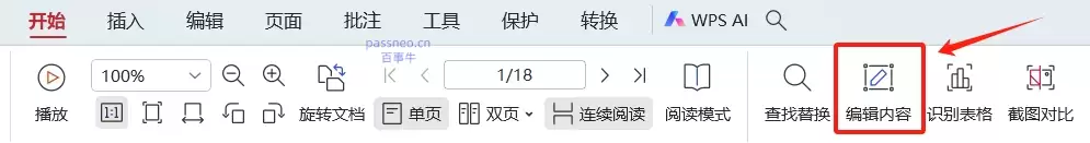 如何编辑PDF文件?推荐3种方法!