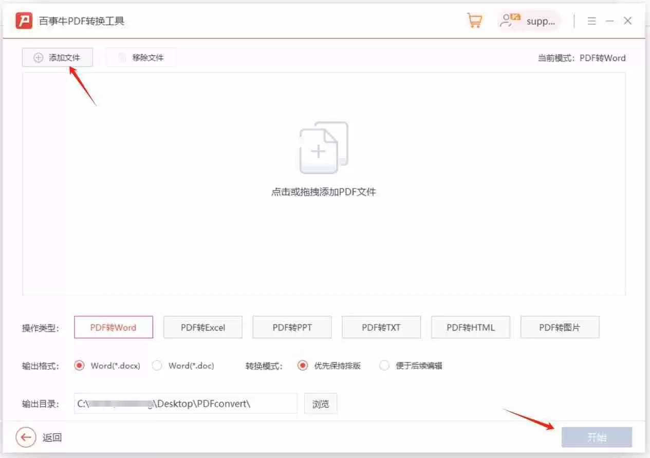 如何编辑PDF文件?推荐3种方法!