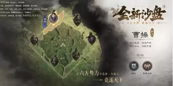 创新SLG手游《三国:谋定天下》S6新赛季上线 新武将新玩法等你来战!