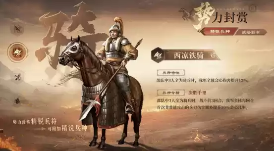 创新SLG手游《三国:谋定天下》S6新赛季上线 新武将新玩法等你来战!
