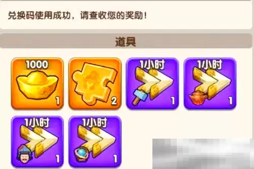 《三国冰河时代》兑换码大全2025