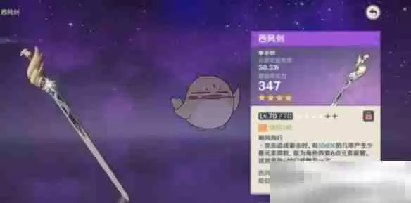 《原神》琳妮特武器选择推荐