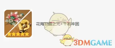 《原神》绮良良圣遗物词条搭配攻略