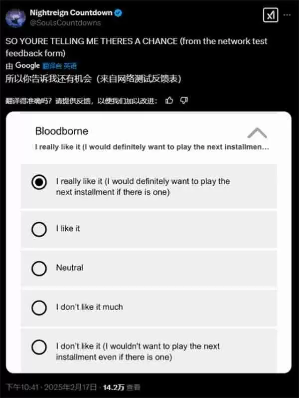 FS社问卷调查:玩家是否希望游玩《血源诅咒》续作