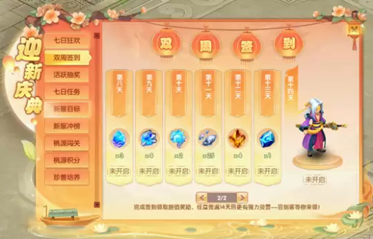 《桃花源记2》2月21日新服【春暖花开】携全新精灵焕新启航！