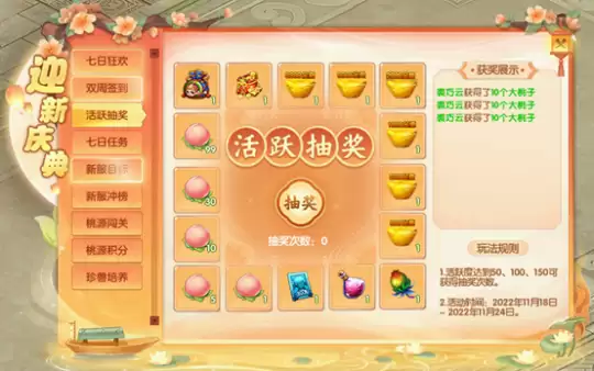 《桃花源记2》2月21日新服【春暖花开】携全新精灵焕新启航！