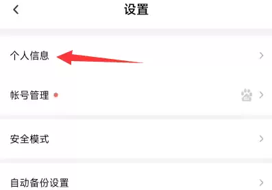 阿里云盘取消自动续费会员教程