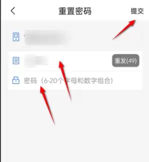 车轮怎么修改密码 密码修改方法