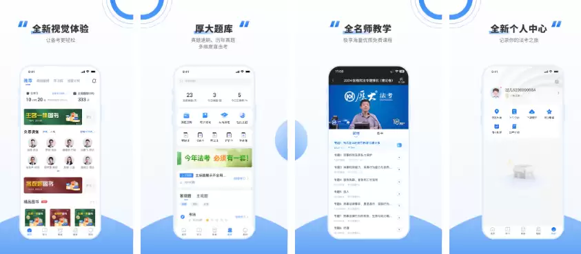 厚大法考怎么进入私教课 进入私教课方法