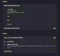 Edge浏览器如何开启增强拼写检查-在Edge中启用高级拼写检查方法