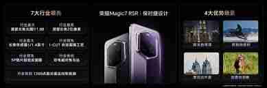 荣耀Magic7RSR保时捷设计样张赏析-工程师荣耀Magic7RSR保时捷设计拍照效果