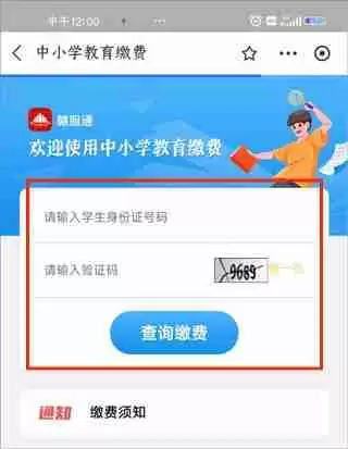 支付宝怎么交学费 支付宝交学费的详细教程