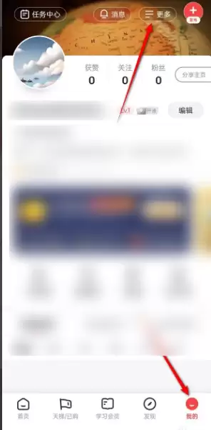 全知识app怎么解绑微信账号 解绑微信账号方法