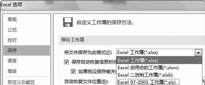 XLSX转XLS:详解如何将Excel文件从XLSX格式转换为XLS格式的具体操作方法