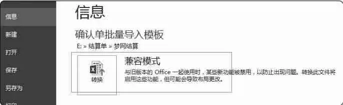 XLSX转XLS:详解如何将Excel文件从XLSX格式转换为XLS格式的具体操作方法