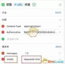 deepseek如何连接苹果手机-deepseek苹果手机接入方法
