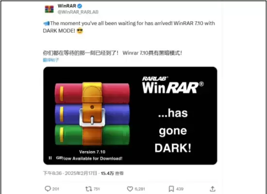 经典压缩工具WinRAR 7.10最新发布：终止对旧版操作系统的支持，优化更多性能