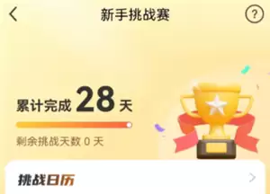 每日瑜伽打卡28天后真的给退款吗 每日瑜伽打卡返现是真的吗