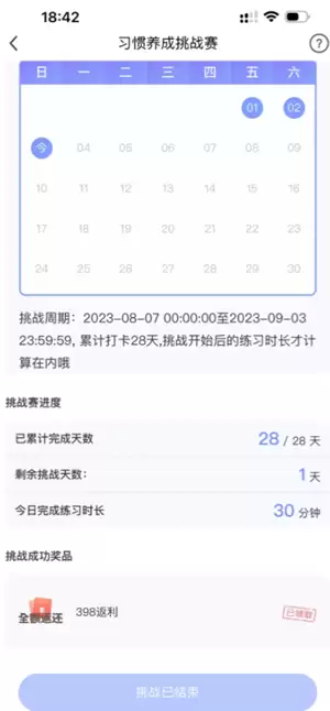每日瑜伽打卡28天后真的给退款吗 每日瑜伽打卡返现是真的吗