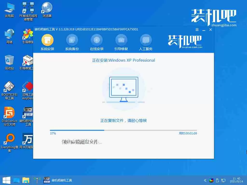 装机吧一键重装系统软件下载后如何使用