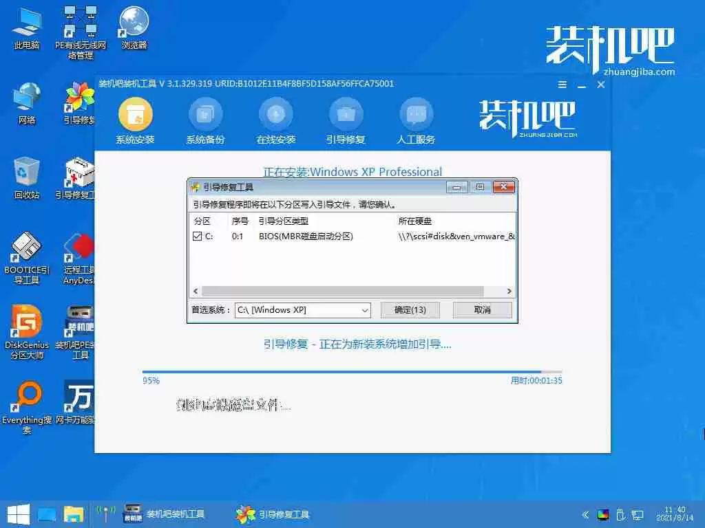 装机吧一键重装系统软件下载后如何使用