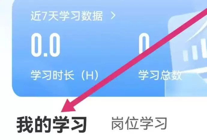 时习知怎么进入班级 进入班级方法