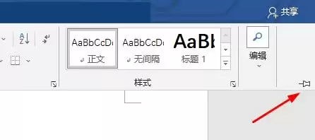Word怎么显示工具栏