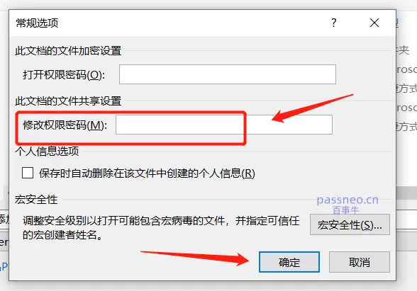 如何保护PPT不被随意修改？这几种方法你必须知道
