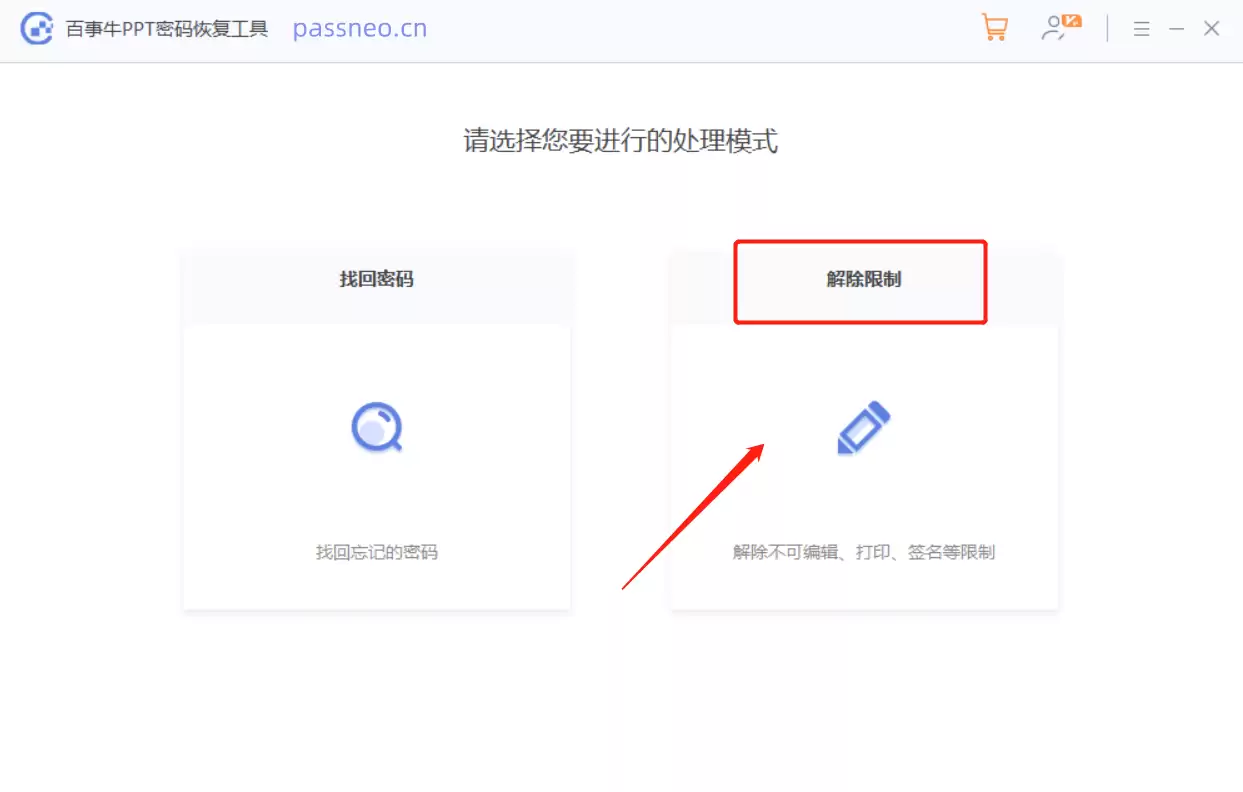 如何保护PPT不被随意修改？这几种方法你必须知道