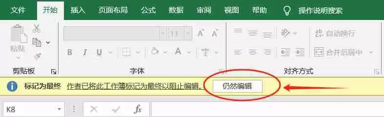 Excel菜单选项无法点击？两种原因及解决方法全解析
